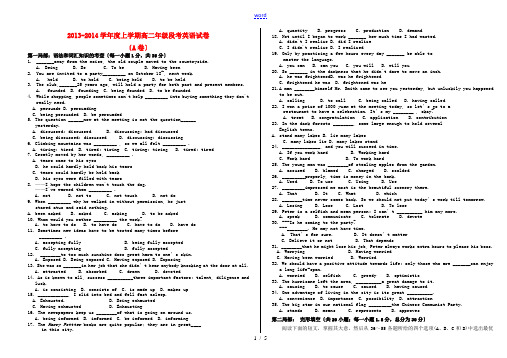 山东省菏泽市三桐中学2013-2014学年高二英语10月段考冀教版