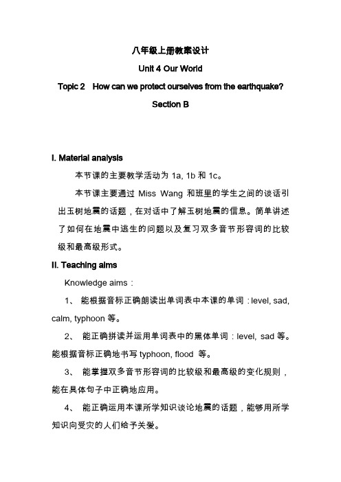 新科普版八年级英语上册《2 Howcan we protect ourselves from the earthquake.  Section B》优质课教案_3