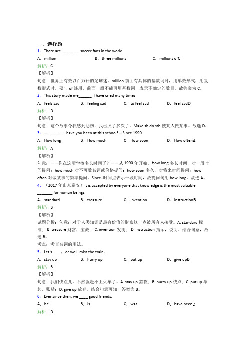 《易错题》初中英语八年级下册Unit 8经典测试题(专题培优)