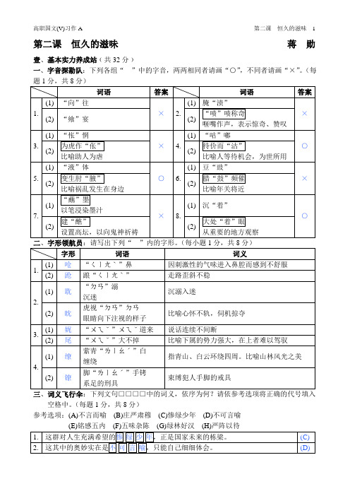 高职语文习作_恒久的滋味 (2)