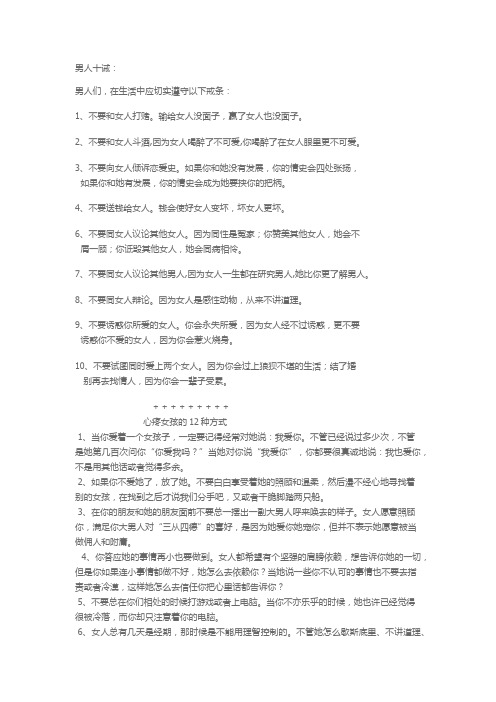 爱情宝典