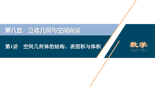 立体几何的空间向量例题以及解答与考点总结