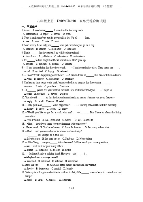 人教版初中英语八年级上册  Unit9+Unit10  双单元综合测试试题 (含答案)