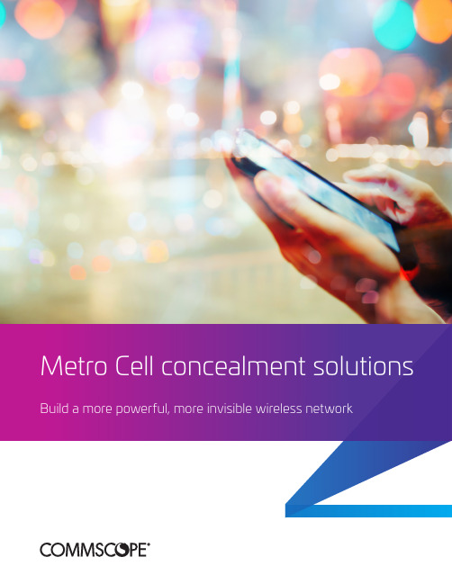 CommScope Metro Cell 隐身无线网络传输解决方案说明书