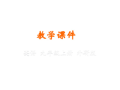 外研社版九上英语：Module 12 Unit 2 Repeat these three words daily：reduce,reuse and recycle.