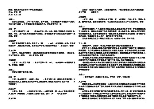 题海战术是否有利于学生成绩的提高