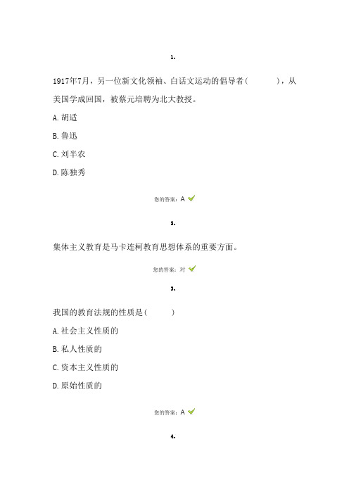 师德学习考试题及答案