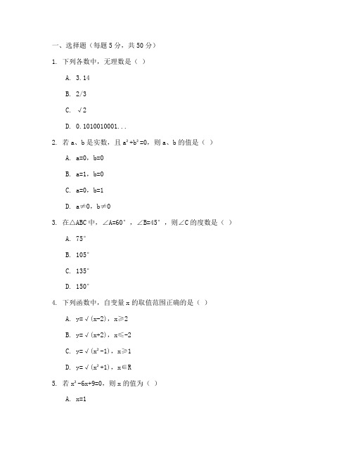 初三数学周末测试卷