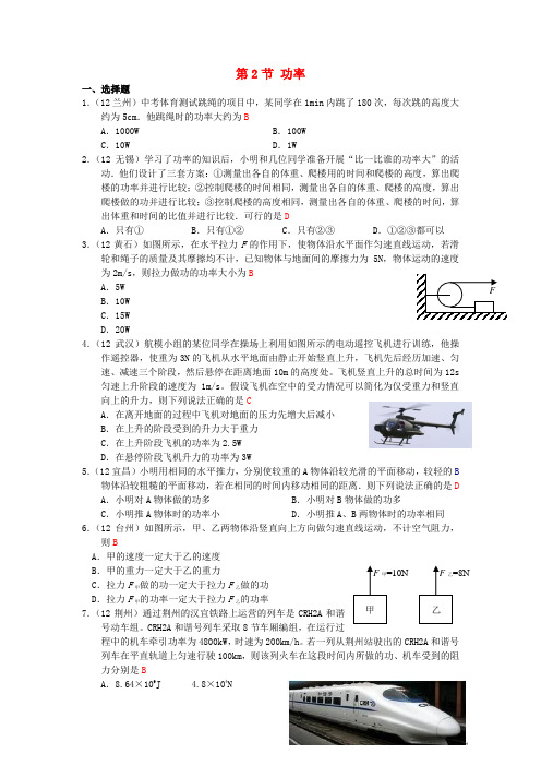 八年级物理下册 11.2 功率随堂练习 (新版)新人教版