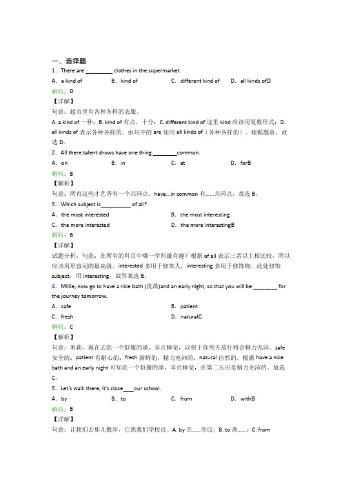 南京市初中英语八年级上册 Unit 4经典测试卷(含答案)