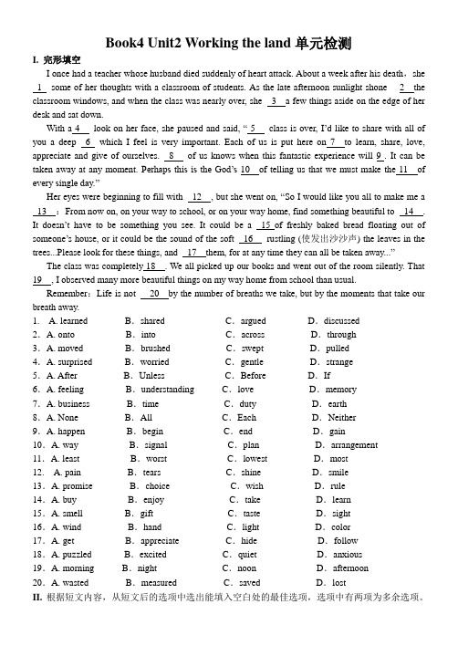 人教版高中英语必修四Book4 Unit2 Working the land单元检测