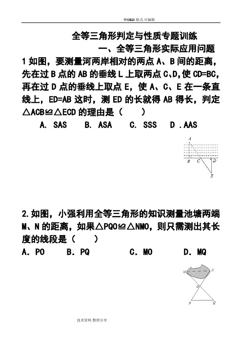 全等三角形的判定和性质专题训练