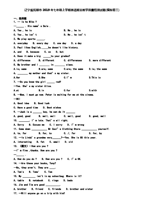 辽宁省抚顺市2019年七年级上学期英语期末教学质量检测试题(模拟卷三)