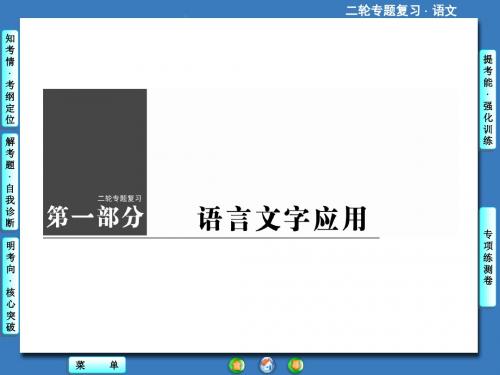 2014年高考复习语文第二轮：压缩语段ppt