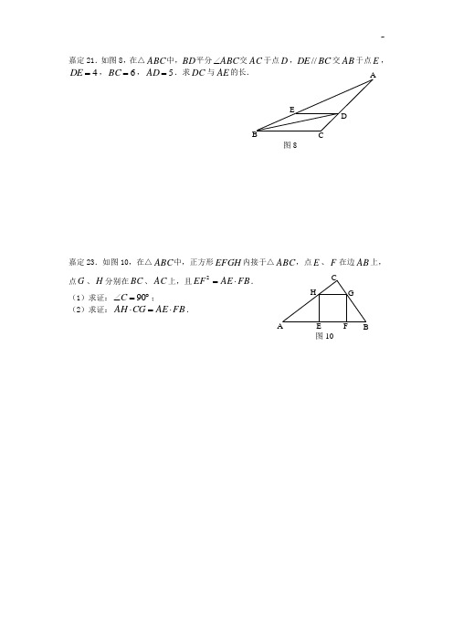 2011年一模几何证明和几何计算