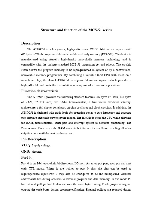 Structure and function of the MCS-51 series