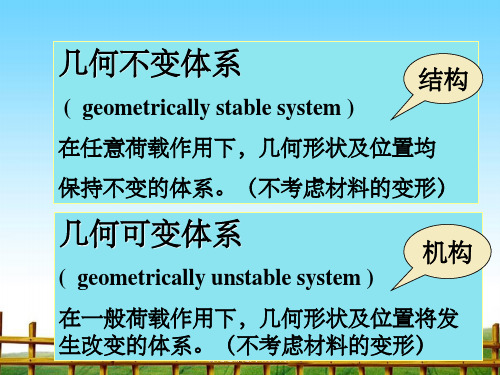 静定超静定判断及计算