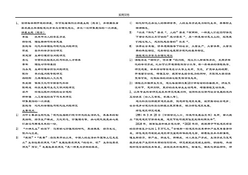 自然辩证法精彩试题及问题详解(研究生考试)