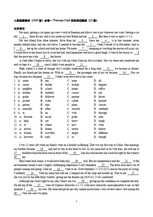 高中英语人教版新教材(2019版)必修一Welcome Uinit完形填空题库(15篇)-带解析