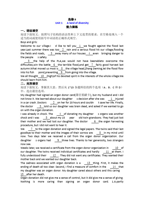 2011届高考英语第一轮复习单元测试试题36