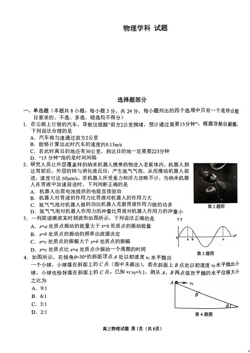 四川省广安市岳池一中2020届高三上学期期中考试物理试卷 Word版含答案