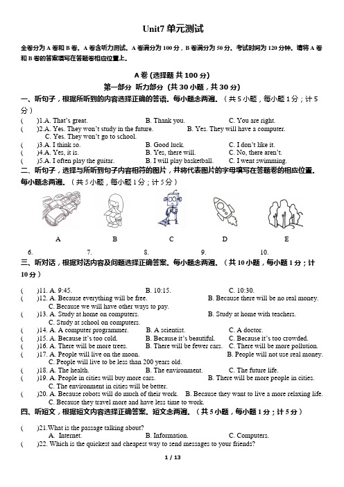 人教版八年级上册英语unit7测试卷及答案