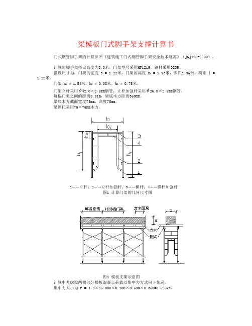 400×500梁模板计算书