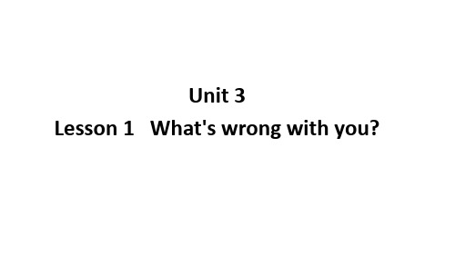 鲁科版英语五年级下册Unit 3 Lesson 1 What's wrong with you课件