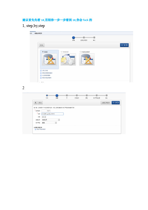 APEX_主从表单_类似一个简单的form_step_by_step