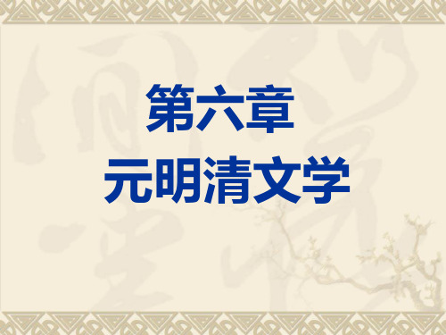 《三国演义》与《水浒传》