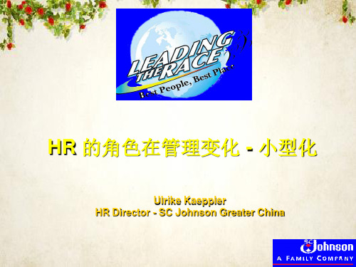 HR的角色在管理变化(ppt 53页)