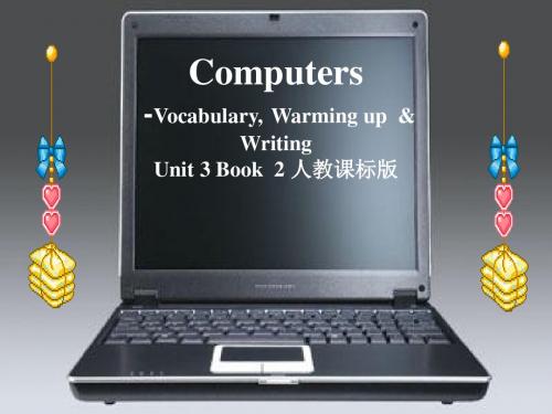 高中英语人教版必修2 Unit 3 Computers 课件