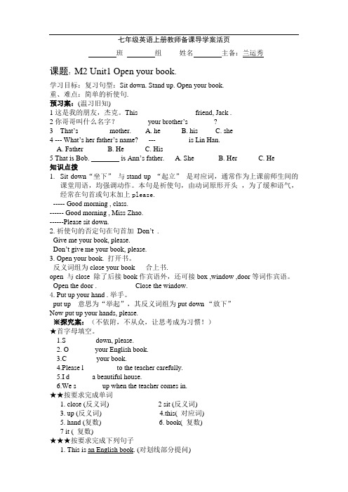 外研版七年级英语上册(导学案)starterm2unit1openyourbook