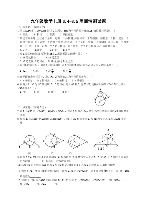 3.4-3.5测试