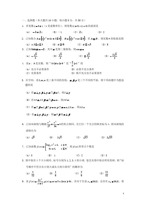 广东省佛山市三水区高考数学小题训练(8) 文