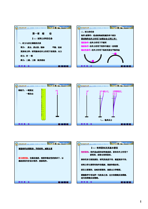 第一章 绪论