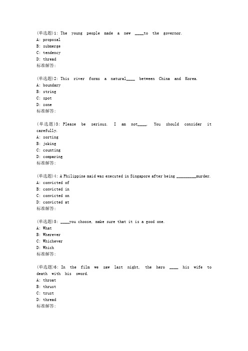 19春福师《英汉互译》在线作业二