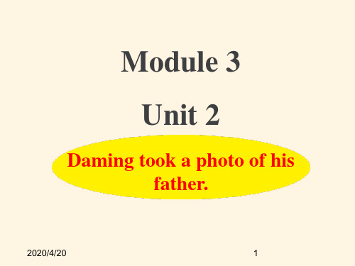 最新外研版五年级上册英语精品教案:M3 Unit2 Daming took a photo of his father.(1)