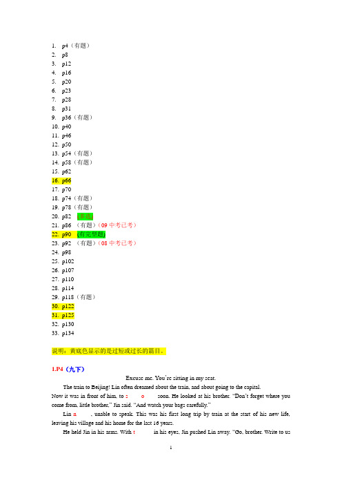 九年级下学期外研版英语课文首字母填空