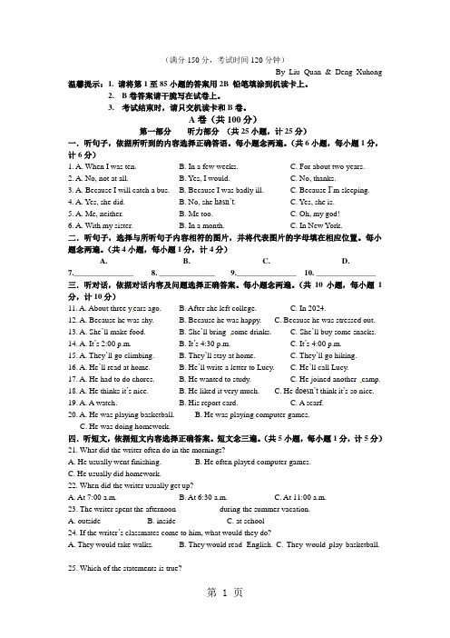 四川省成都七中2024届九年级入学考试英语试题