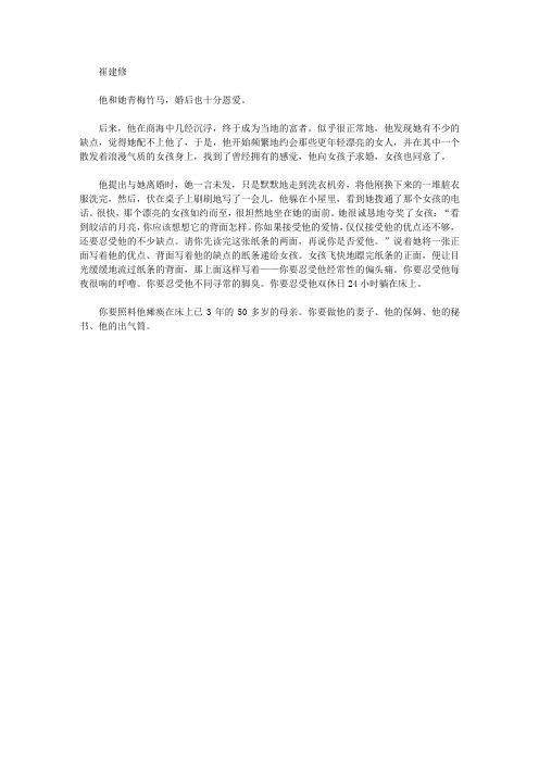 影响人一生的文章-感悟生命_爱情清单