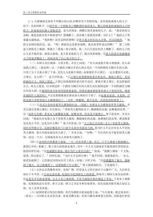 高二语文寒假作业答案