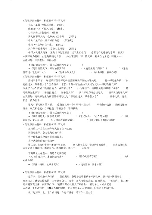 作文拟题训练.docx