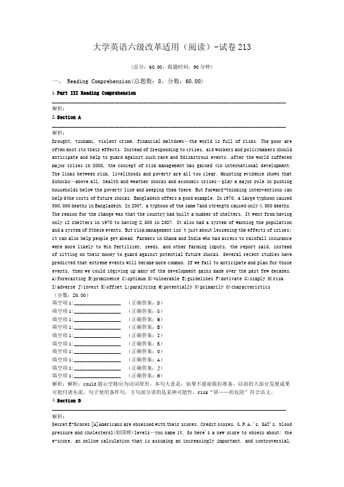 大学英语六级改革适用(阅读)-试卷213