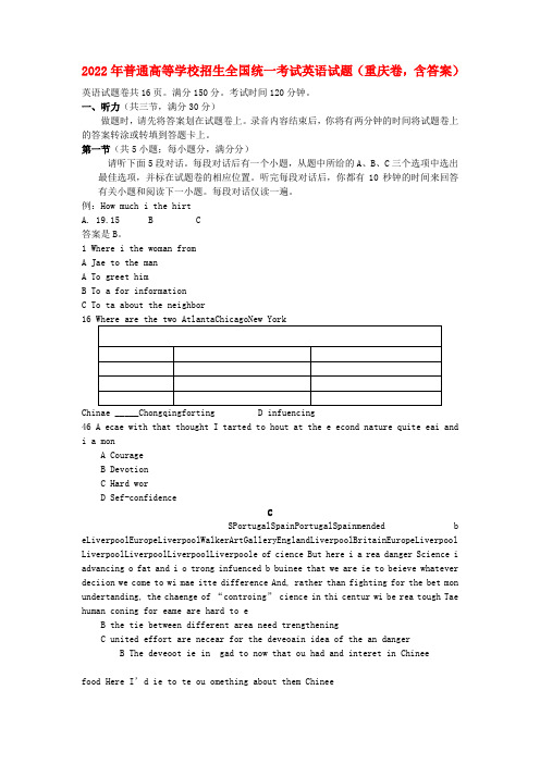 2009年普通高等学校招生全国统一考试英语试题