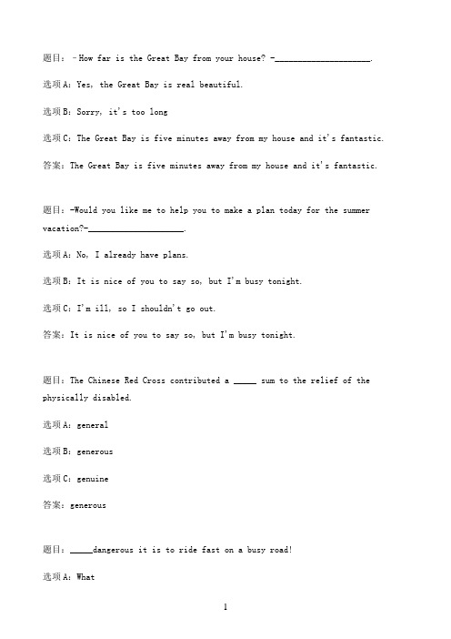 国开作业人文英语2-单元自测1（10分）41参考（含答案）