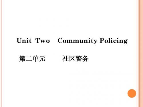 警务常用语二