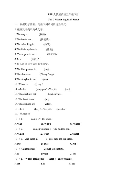 pep人教版小学五年级英语下册unit5同步测试题(含答案)