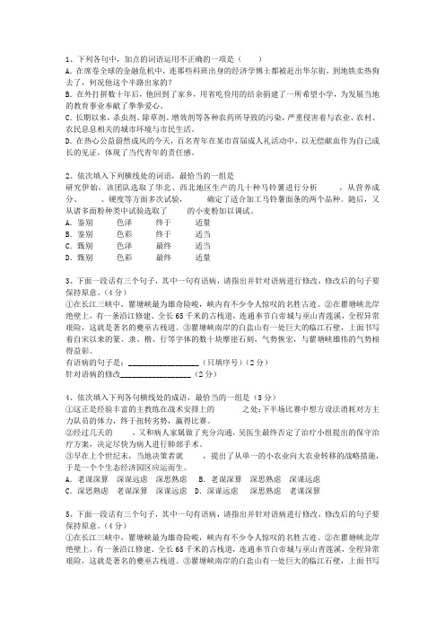2013安徽省高考语文试卷答案、考点详解以及2016预测理论考试试题及答案