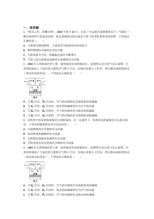 新北师大版初中物理九年级全册第十六章《粒子和宇宙》测试卷(含答案解析)(3)